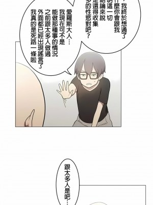 [ケホジュ／ドレミ] LOQP～エロ♥キューピ～｜LOQP~色情♥️邱比～ 1-52話[完結]_37_8