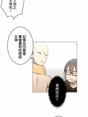[ケホジュ／ドレミ] LOQP～エロ♥キューピ～｜LOQP~色情♥️邱比～ 1-52話[完結]_37_7