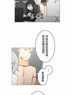 [ケホジュ／ドレミ] LOQP～エロ♥キューピ～｜LOQP~色情♥️邱比～ 1-52話[完結]_44_3
