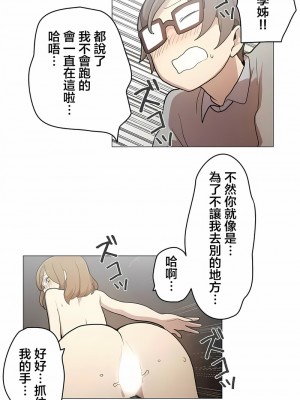 [ケホジュ／ドレミ] LOQP～エロ♥キューピ～｜LOQP~色情♥️邱比～ 1-52話[完結]_51_06
