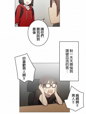 [ケホジュ／ドレミ] LOQP～エロ♥キューピ～｜LOQP~色情♥️邱比～ 1-52話[完結]_37_2