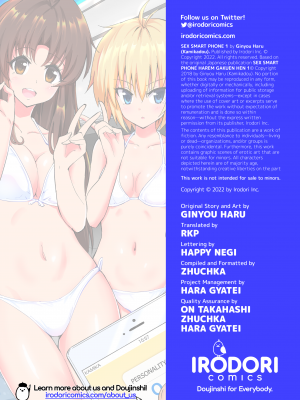 [かみか堂 (銀曜ハル)] セックススマートフォン～ハーレム学園編1～[無修正][英訳][DL版]_030