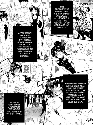 [かみか堂 (銀曜ハル)] セックススマートフォン～ハーレム学園編2～[無修正][英訳][DL版]_002