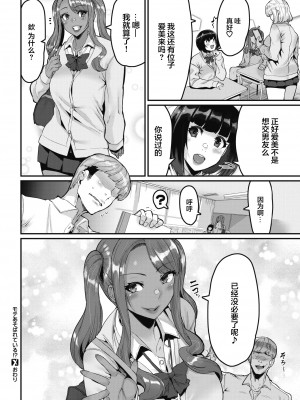 [変熊] モテあそばれている!? (スイートほぉ～る♡) [两面包夹汉化组 886重嵌] [無修正] [DL版]_0026