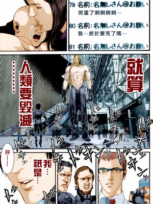 [奧浩哉] GANTZ 殺戮都市 第14部 英雄們的歸來編_262