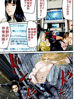 [奧浩哉] GANTZ 殺戮都市 第14部 英雄們的歸來編_268