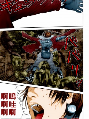[奧浩哉] GANTZ 殺戮都市 第13部 地球防衛的去向編_308