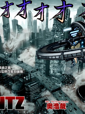[奧浩哉] GANTZ 殺戮都市 第13部 地球防衛的去向編_522
