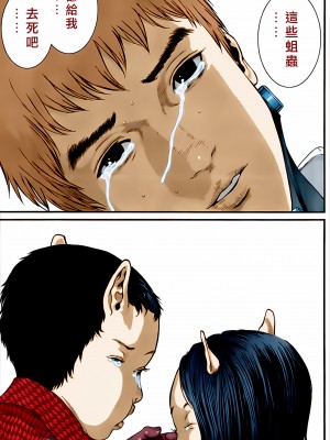 [奧浩哉] GANTZ 殺戮都市 第13部 地球防衛的去向編_440