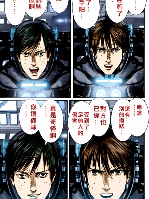 [奧浩哉] GANTZ 殺戮都市 第13部 地球防衛的去向編_482
