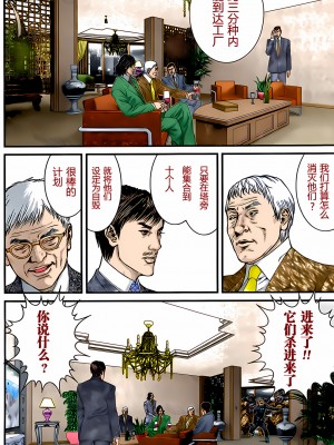 [奧浩哉] GANTZ 殺戮都市 第13部 地球防衛的去向編_429