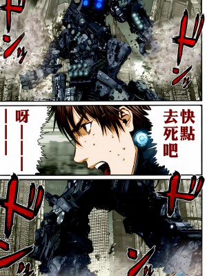 [奧浩哉] GANTZ 殺戮都市 第13部 地球防衛的去向編_379