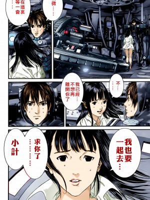 [奧浩哉] GANTZ 殺戮都市 第13部 地球防衛的去向編_476