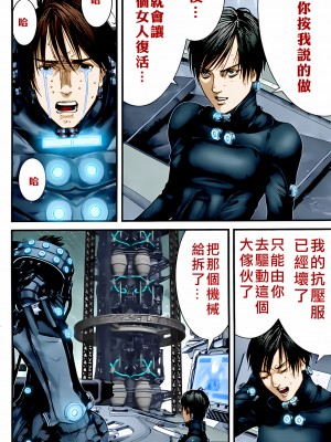 [奧浩哉] GANTZ 殺戮都市 第13部 地球防衛的去向編_510