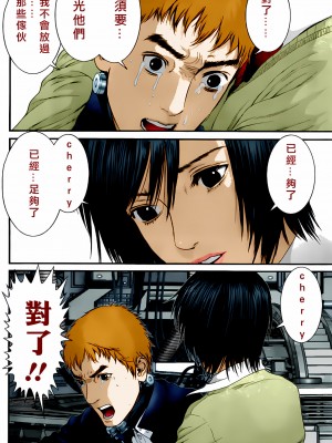 [奧浩哉] GANTZ 殺戮都市 第13部 地球防衛的去向編_400