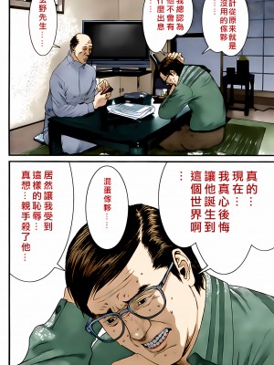[奧浩哉] GANTZ 殺戮都市 第13部 地球防衛的去向編_485
