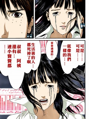 [奧浩哉] GANTZ 殺戮都市 第13部 地球防衛的去向編_471