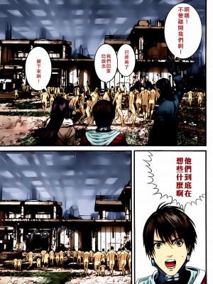 [奧浩哉] GANTZ 殺戮都市 第13部 地球防衛的去向編_013