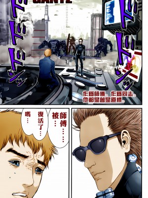 [奧浩哉] GANTZ 殺戮都市 第13部 地球防衛的去向編_392
