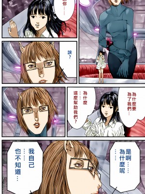 [奧浩哉] GANTZ 殺戮都市 第13部 地球防衛的去向編_450