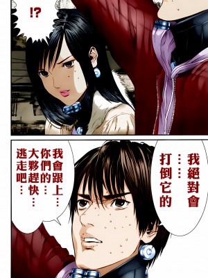 [奧浩哉] GANTZ 殺戮都市 第13部 地球防衛的去向編_277