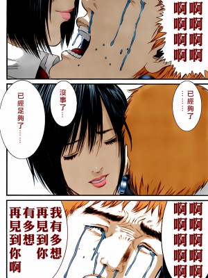 [奧浩哉] GANTZ 殺戮都市 第13部 地球防衛的去向編_396
