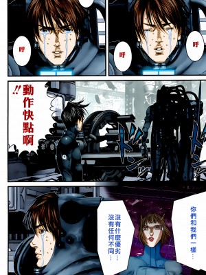 [奧浩哉] GANTZ 殺戮都市 第13部 地球防衛的去向編_515