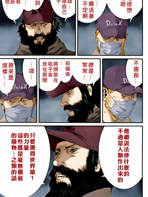 [奧浩哉] GANTZ 殺戮都市 第13部 地球防衛的去向編_484