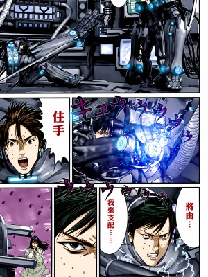 [奧浩哉] GANTZ 殺戮都市 第13部 地球防衛的去向編_495