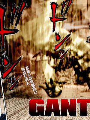 [奧浩哉] GANTZ 殺戮都市 第13部 地球防衛的去向編_310