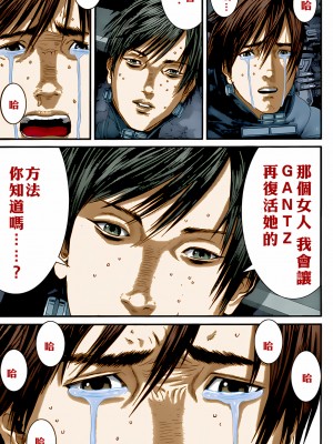 [奧浩哉] GANTZ 殺戮都市 第13部 地球防衛的去向編_507