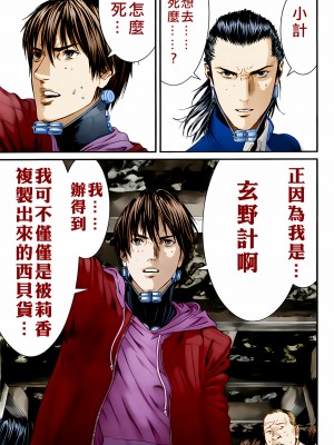 [奧浩哉] GANTZ 殺戮都市 第13部 地球防衛的去向編_276
