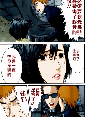 [奧浩哉] GANTZ 殺戮都市 第13部 地球防衛的去向編_401