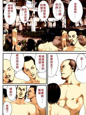 [奧浩哉] GANTZ 殺戮都市 第13部 地球防衛的去向編_012