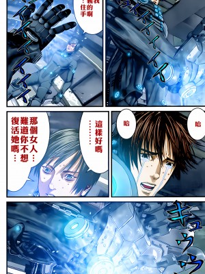 [奧浩哉] GANTZ 殺戮都市 第13部 地球防衛的去向編_508
