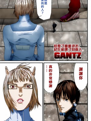 [奧浩哉] GANTZ 殺戮都市 第13部 地球防衛的去向編_200