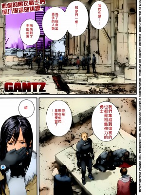 [奧浩哉] GANTZ 殺戮都市 第13部 地球防衛的去向編_090