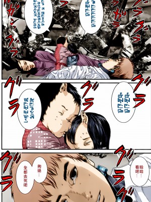[奧浩哉] GANTZ 殺戮都市 第13部 地球防衛的去向編_441