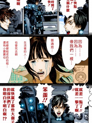 [奧浩哉] GANTZ 殺戮都市 第13部 地球防衛的去向編_513