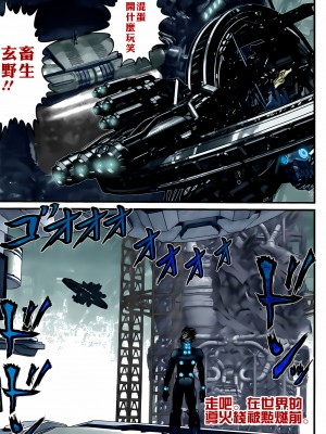 [奧浩哉] GANTZ 殺戮都市 第13部 地球防衛的去向編_520