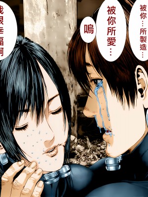 [奧浩哉] GANTZ 殺戮都市 第13部 地球防衛的去向編_349