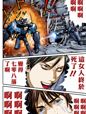 [奧浩哉] GANTZ 殺戮都市 第13部 地球防衛的去向編_502