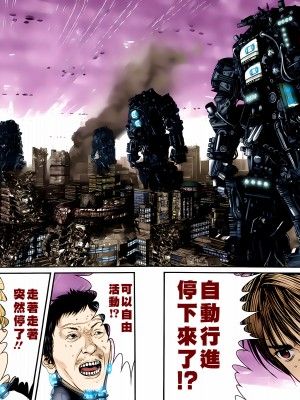 [奧浩哉] GANTZ 殺戮都市 第13部 地球防衛的去向編_447