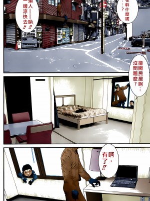 [奧浩哉] GANTZ 殺戮都市 第13部 地球防衛的去向編_210