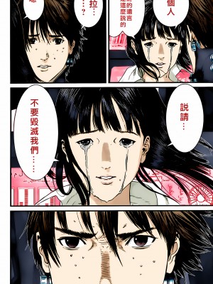 [奧浩哉] GANTZ 殺戮都市 第13部 地球防衛的去向編_472