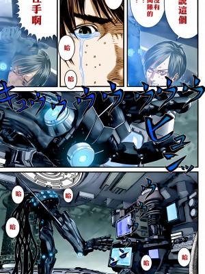 [奧浩哉] GANTZ 殺戮都市 第13部 地球防衛的去向編_509