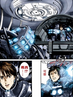 [奧浩哉] GANTZ 殺戮都市 第13部 地球防衛的去向編_480