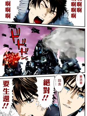 [奧浩哉] GANTZ 殺戮都市 第13部 地球防衛的去向編_261
