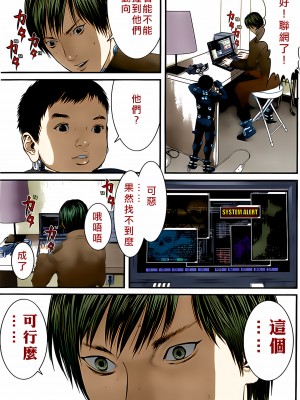 [奧浩哉] GANTZ 殺戮都市 第13部 地球防衛的去向編_211