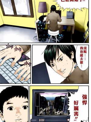 [奧浩哉] GANTZ 殺戮都市 第13部 地球防衛的去向編_253